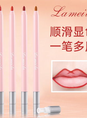 立体唇线笔口红笔柔雾丝滑立体雾面哑光女勾线唇笔初学者彩妆