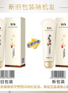撕拉面膜祛黑头鼻膜小众品牌毛孔护肤品彩妆化妆品  一件