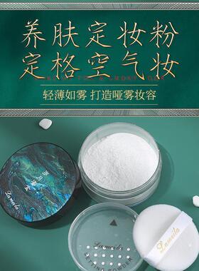 LAMEILA 清透蜜粉持妆不易脱妆补妆定妆散粉自然色日常带粉扑