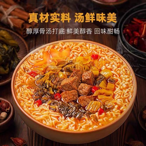 白象精炖老坛酸菜牛肉面5袋装速食早晚餐速食泡面方便面整箱批发 - 图0