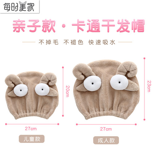 儿童干发帽可爱卡通女童宝宝包头巾超吸水成人浴帽擦头发速干毛巾 - 图2