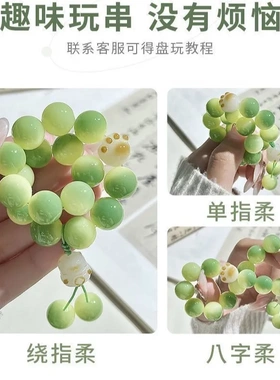 花前醉小青柠猫青提手串猫爪手持高颜值手链女手捻绕指柔手串手持