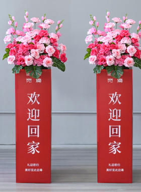 开业庆典剪彩立柱花球仿真花篮