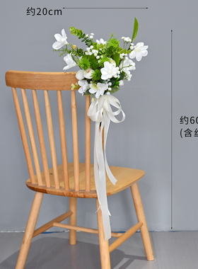白色仿真花束婚礼椅背手捧花