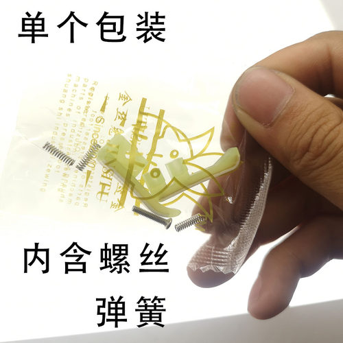 金丝兔塑料高低压脚皮TCR TCL 0.10.2电脑平车高低压脚牛津压脚皮 - 图2
