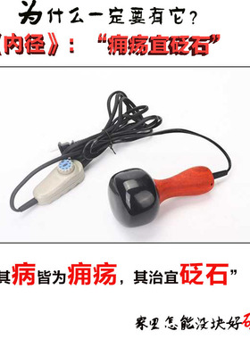 神器腹部减肥仪加热揉肚子砭石