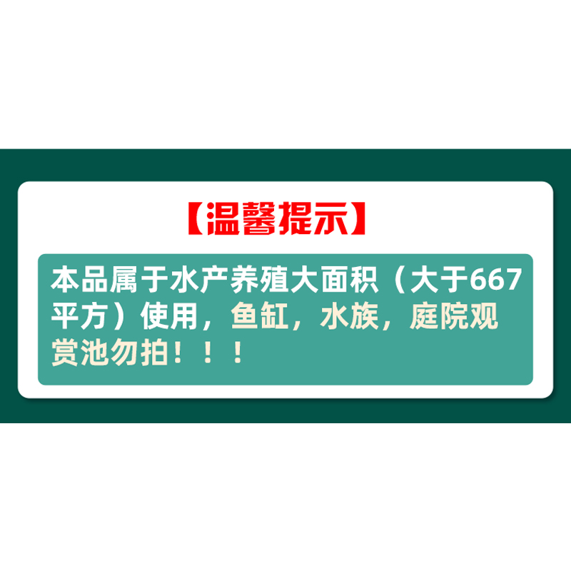 保肝宁水产养殖花肝肝胆综合症肝胆康保肝护胆虾蟹鱼塘内服鱼药-图2