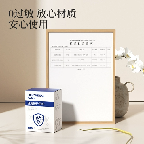 Средство детской гигиены для новорожденных для ушей, детские ушные наклейки для мытья головы, наушники для пупка, пупочные наклейки, защита ушей