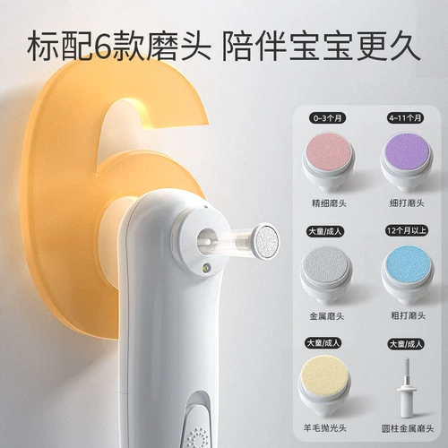 Детские электрические маникюрные кусачки для новорожденных, ножницы для раннего возраста, безопасный комплект