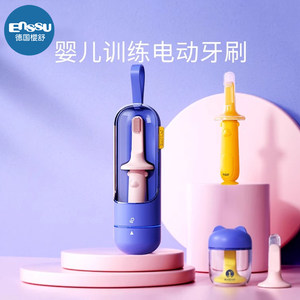 樱舒婴幼儿童宝宝无线电动硅胶牙刷0-1-2-3-5岁训练护齿乳牙消毒