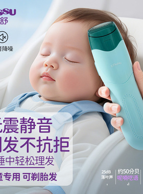 樱舒婴儿吸发理发器电推剪