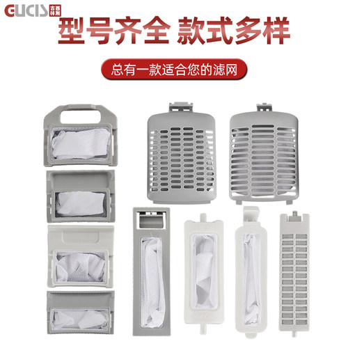 适用小天鹅全自动洗衣机过滤网盒配件配大全通用型半内网袋水魔方 - 图3