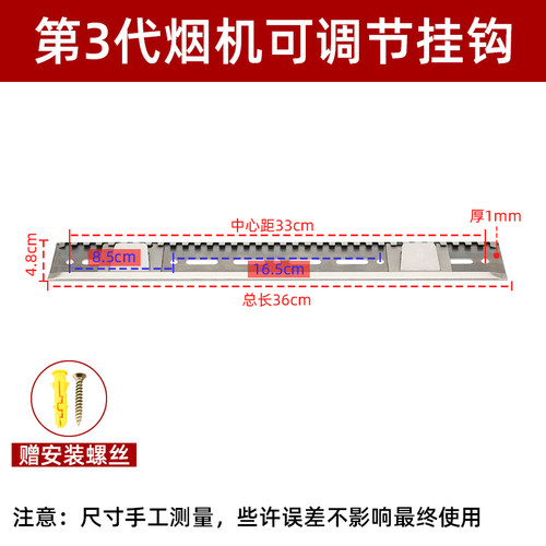 抽油烟机可调节挂板高强度结构钢中式挂件通用挂钩挂架挂片配件 - 图1