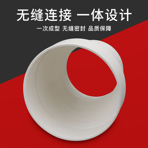 抽油烟机abs塑料变径接头大小头风机排风管道转换烟管变径圈160圈 - 图1