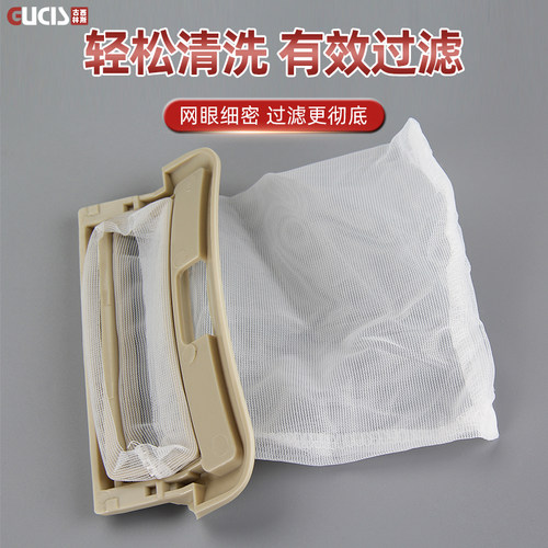 适用小天鹅全自动洗衣机过滤网盒配件配大全通用型半内网袋水魔方 - 图2
