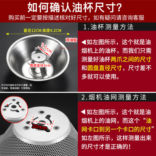 抽油烟机接油盒 家用金属三爪油杯 通用油杯油烟机配件塑料接油碗 - 图2