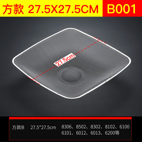 适用老板抽油烟机过滤网拢烟罩8210油网8008接油盒8320配件大全 - 图1