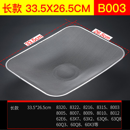 适用老板抽油烟机过滤网拢烟罩8210油网8008接油盒8320配件大全 - 图3