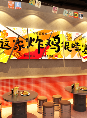 网红打卡韩式炸鸡店海报汉堡墙面装饰蜡笔小新广告牌贴纸画图披萨