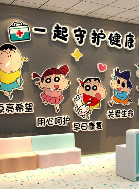 医院诊所早日康复治愈文化墙贴