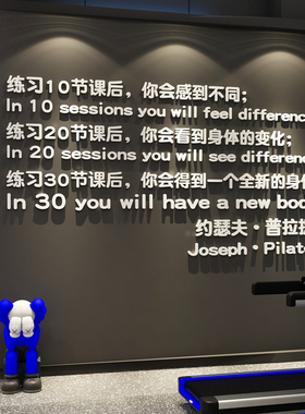 网红普拉提墙面文化运动馆