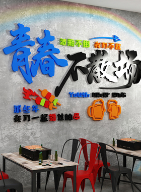 童话饰界饭店餐厅亚克力