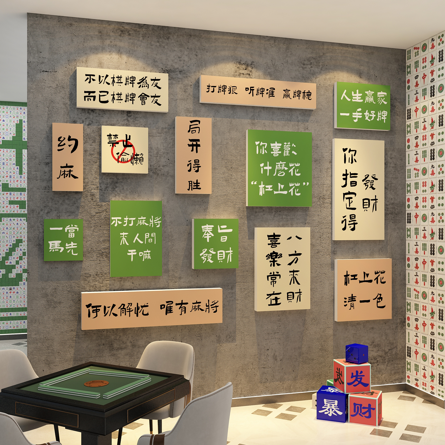 网红楼梯台阶扶手墙面棋艺牌室装饰品麻将馆雀房布置文化贴纸挂画 - 图1