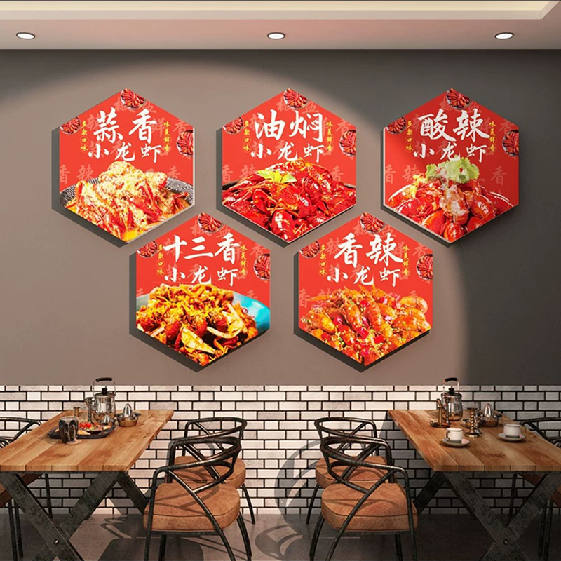 小龙虾店创意装饰壁画广告牌图片海报饭店墙面玻璃门贴纸夜宵烧烤