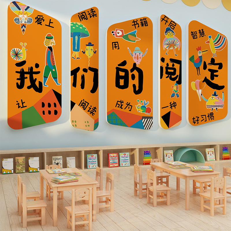 幼童儿园绘本馆环创材料主题成品图书角节布置阅读区文化墙面装饰 - 图2