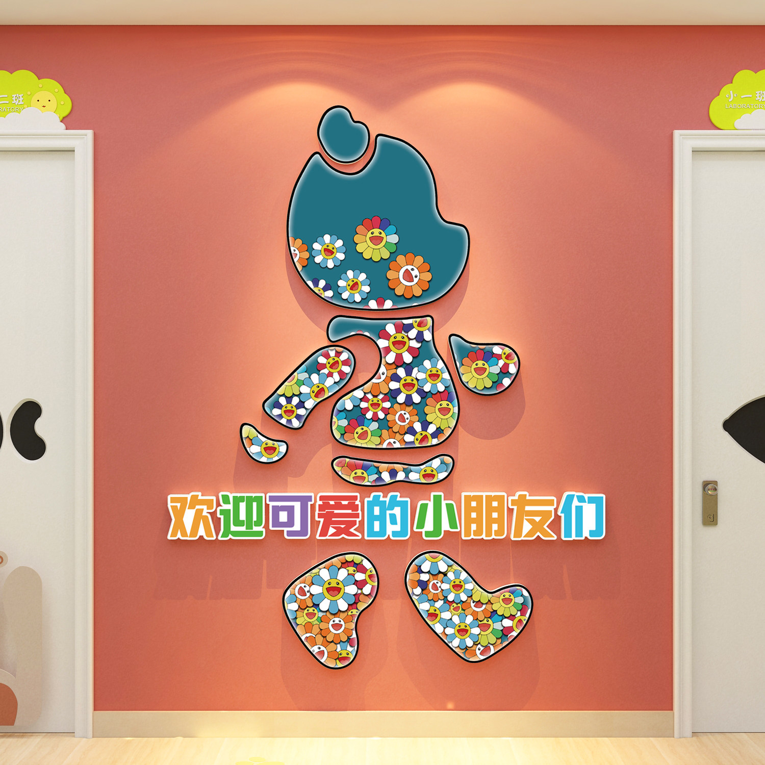 幼儿园墙面装饰文化主题环创成品托管班机构形象欢迎小朋友贴楼道,淘宝优惠券,粉丝福利购,淘宝优惠卷
