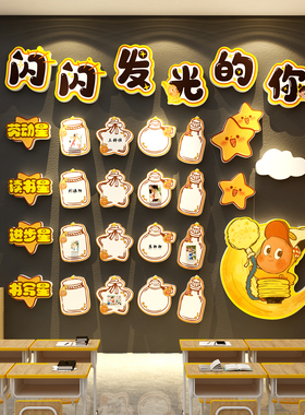 班级教室布置星人环创情绪管理加油站文化墙面贴装饰心理咨询挂画