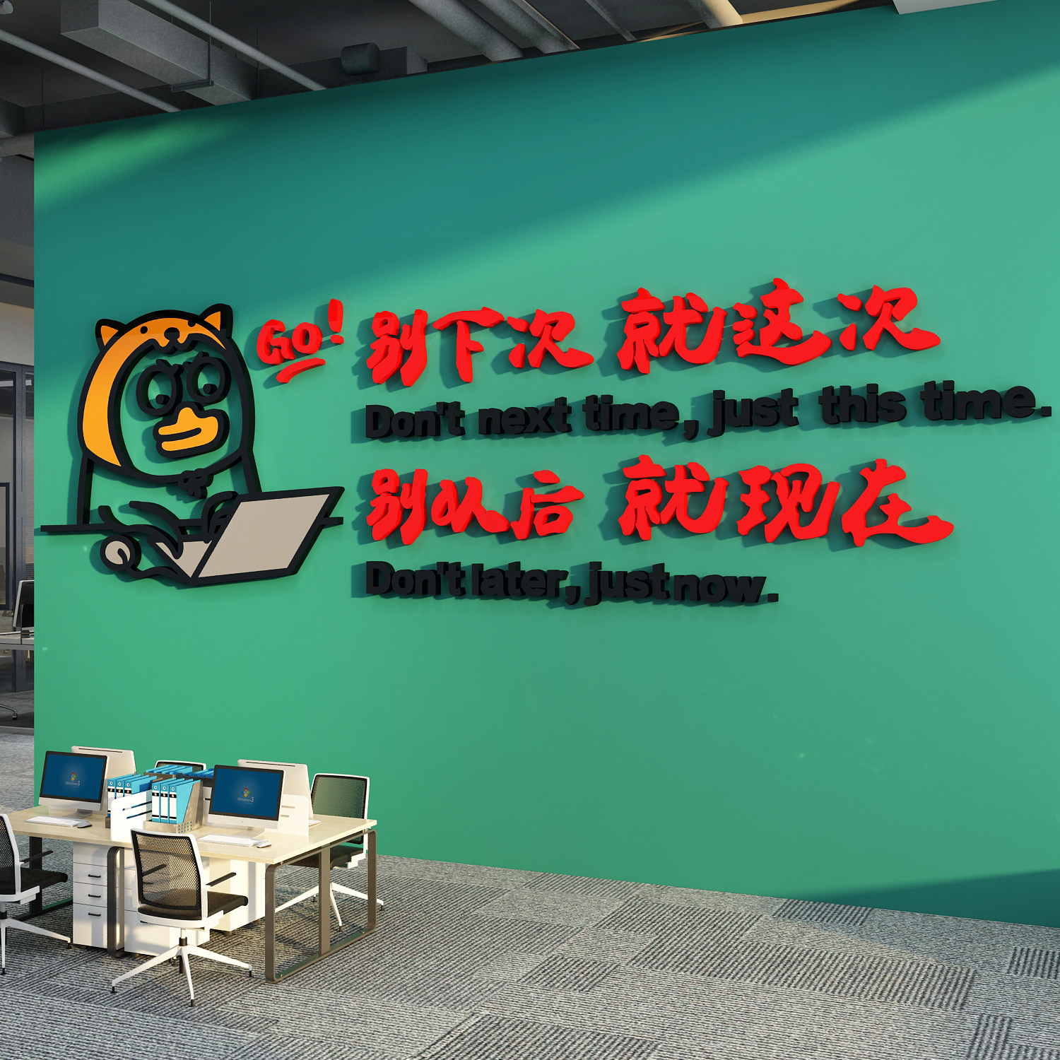 办公室墙面装饰电商司进门氛围布置励志标语贴企业文化高级感形象,淘宝优惠券,粉丝福利购,淘宝优惠卷