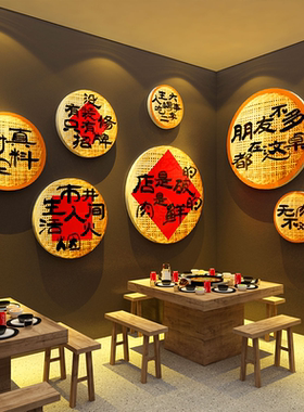 市井风格火锅东北特色话饭店墙面装饰农家乐湘江湖菜餐饮壁画铁炖