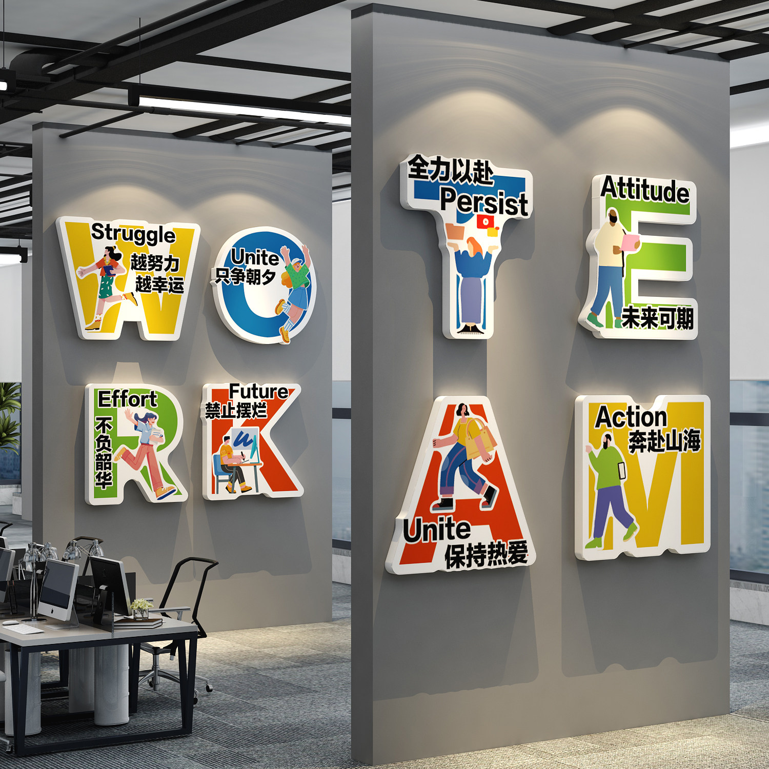 办公室氛围布置高级感司楼梯墙面装饰外贸企业文化进门形象标语贴,淘宝优惠券,粉丝福利购,淘宝优惠卷