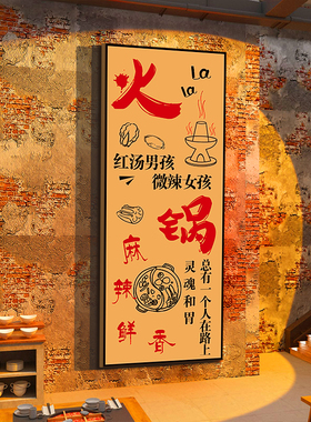 网红打卡市井风格地摊火锅店墙面装饰氛围布置门口餐饮吸引人拍照