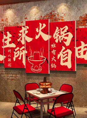 网红打卡市井风格地摊火锅串破店墙面装饰氛围布置国潮餐饮壁挂画
