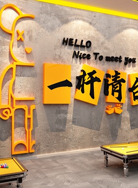 打造网红棋牌盘艺室装饰挂画麻将馆房墙面布置背景壁纸贴摆件氛围