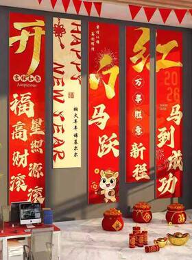 2026办公室职场墙面装饰司承重四方柱子包裹文化开门红氛围布置