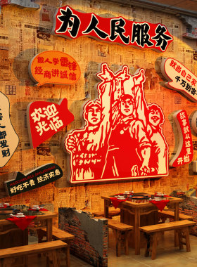 市井为人民服务火锅墙装饰80年代供销社老物件餐饮店布置怀旧文化