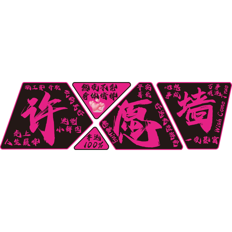 网红打卡健身房墙面装饰文化背景氛围布置馆海报挂画励志标语贴纸,淘宝优惠券,粉丝福利购,淘宝优惠卷