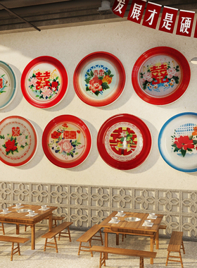 搪瓷盘东北墙面装饰80年代怀旧复古老物件供销社火锅饭店烧烤菜馆