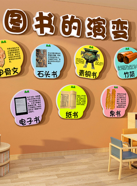 幼儿园楼梯阅读区布置墙面装饰绘本馆环创图书角主题成品演变文化