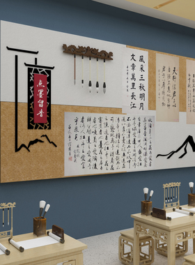 毛毡墙面贴画硬笔书法教室布置装饰环创作品展示板文化培训班机构