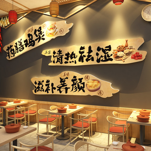 为人民服务市井风格火锅店墙面装饰80年代怀旧老物件餐饮布置背景 - 图0