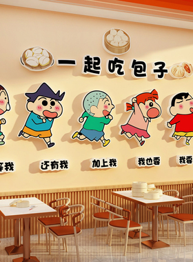 蜡笔小新墙贴肠粉早餐店装饰品墙面饭馆广告贴纸吃包子铺挂画海报