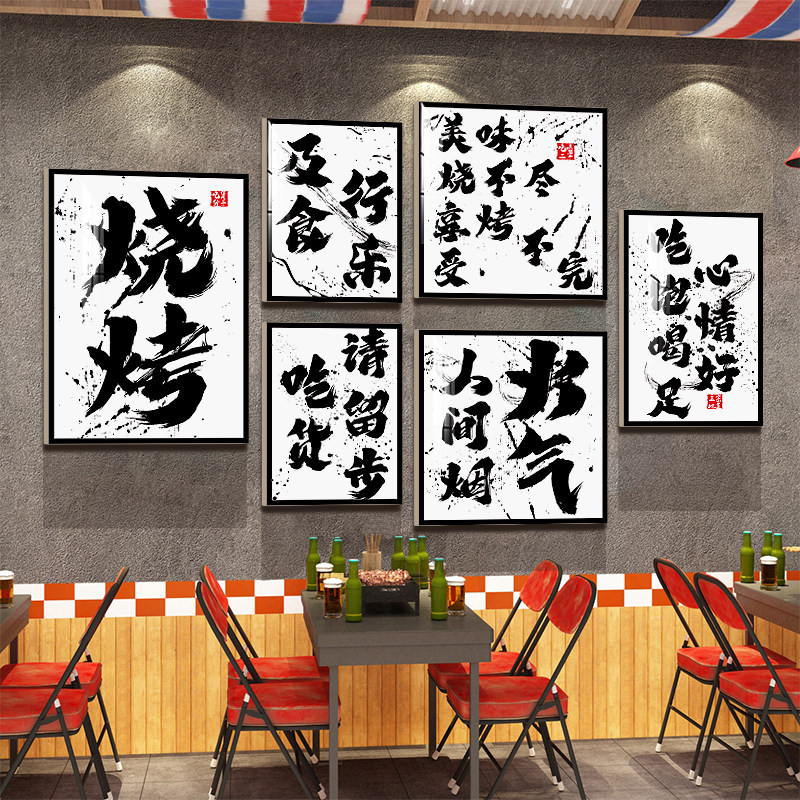 网红餐饮烧烤肉广告牌破店墙面装修饰创意复古破旧工业风饭画氛围,淘宝优惠券,粉丝福利购,淘宝优惠卷