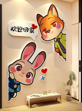星人贴纸欢迎回家电梯间厅一入户迎门口外玄关墙面装饰仪式感布置