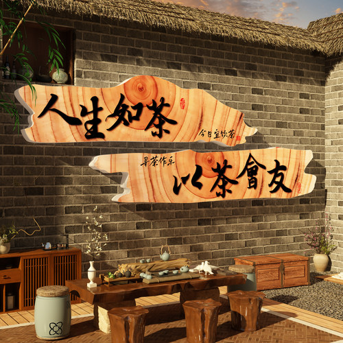 小庭院24二十四节气文化围炉煮茶室氛围布置背景墙面装饰挂画木牌 - 图2