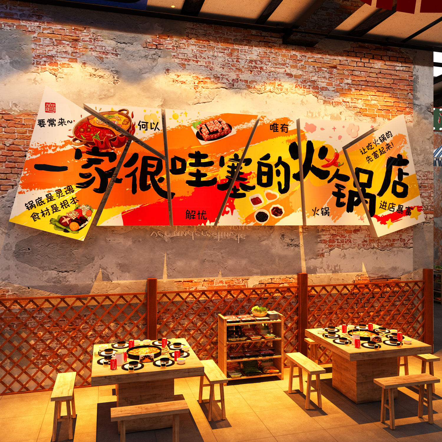 网红打卡市井风格重庆地摊火锅破店墙面装饰创意餐饮壁画氛围布置,淘宝优惠券,粉丝福利购,淘宝优惠卷
