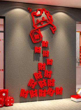 网红楼梯扶手麻将馆装饰星人棋牌艺房室挂画618氛围布置墙面贴壁